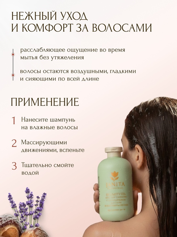 Ежедневный уход 2