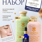 Набор уходовой косметики для лица и волос