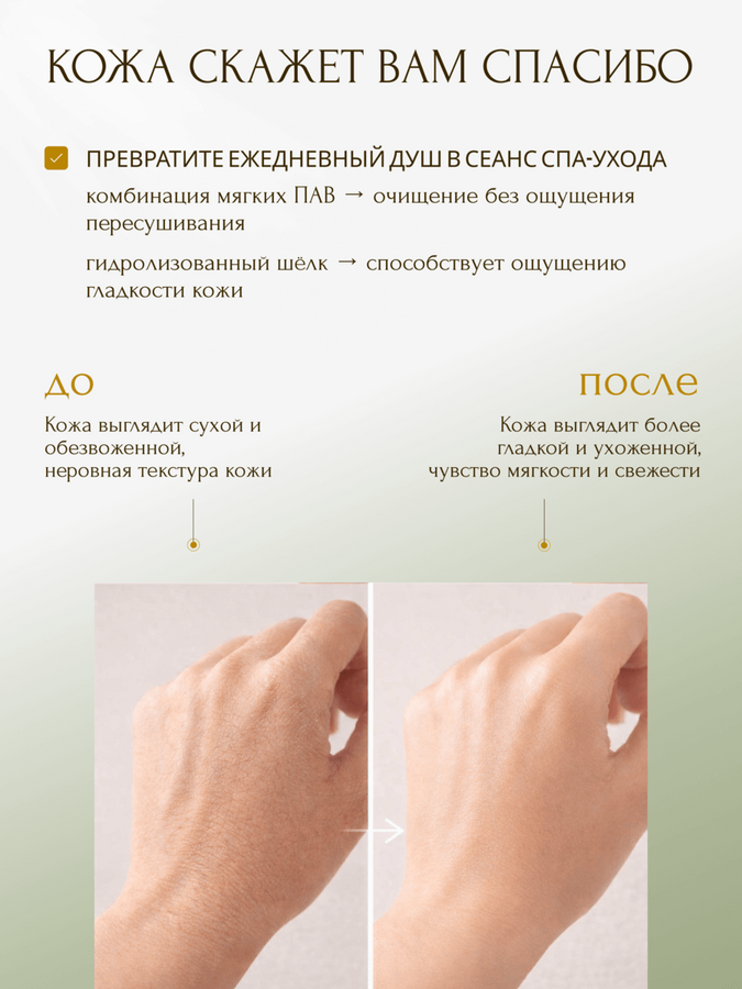 SPA уход