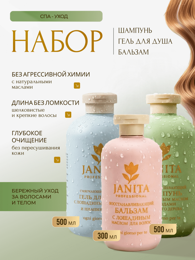 SPA уход