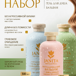 SPA уход