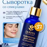 Сыворотка для лица со спикулами