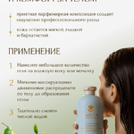 SPA уход