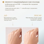 Базовый уход